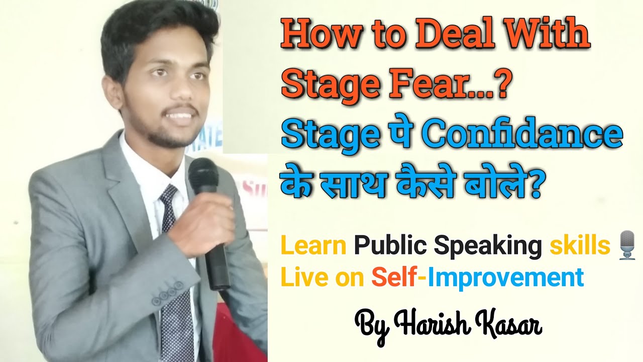 How To Deal With Stage Fear? Learn Public Speaking.